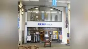 浜屋百貨店「諫早サロン」8月16日閉店、利用客低迷で39年の歴史に幕