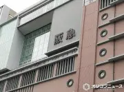 阪急電鉄が電車撮影の注意喚起「ピカピカ過ぎて映り込みに注意」と反響