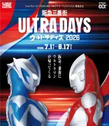 阪急三番街でウルトラマンイベント「ULTRA DAYS」7月1日から開催