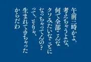 羽生結弦きっかけで再注目「絶望の哲学者」シオランの名言と反出生主義の魅力