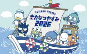 「はぴだんぶい」夏休み限定イベント開催、水の演出ステージやスタンプラリーも