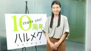 「ハルメク」が描く雑誌×コミュニティの価値 シニア女性のリアルなニーズに応える