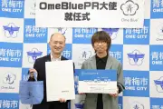 wacci橋口洋平、地元青梅市のPR大使に就任 花火大会でコラボも