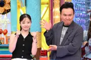 橋本環奈、かまいたち山内に司会ぶりイジられる 出川哲朗＆=LOVE爆笑名場面も