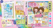 平成女児のトキメキ凝縮！『Dear:平成女児 あのころのトキメキ大集合!ウチらの青春メモリーBOOK』発売