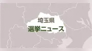 埼玉・東松山市長選、新人松坂喜浩氏が初当選 投票率44.51%