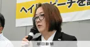 在日コリアンへのSNS投稿、市議に賠償増額命令　大阪高裁