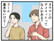 タワマンが身近に？共同住宅割合44.9％、高層住宅4.6％に