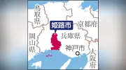 姫路刺殺事件、元社長の田中容疑者ら殺人容疑で逮捕 実行役は既に起訴