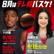 広瀬すず、今年もテレ朝バスケSPブースターに就任 W杯へ期待