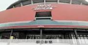 広島カープ、矢野雅哉選手の登録抹消 「ゾンビたばこ」譲渡被告との写真報道受け