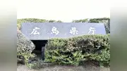 広島県知事、副首都指定目指す「前向きに検討」 経済規模や人口規模が強み