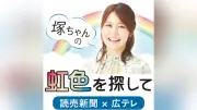 広島の夏の風物詩「節目」、ファミリープールの歴史に幕