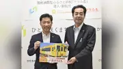 茨城県ひたちなか市、現地消費型ふるさと納税「テツふる」導入　関東初