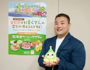 北海道電力、首都圏で魅力発信と販売拡大 ゴールドコーンポタージュ1500杯配布の手応え