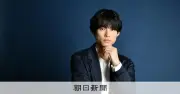 松村北斗が挑む25年の片思い「好き」はどこから危うくなるのか