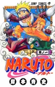 ハリウッド実写版『NARUTO』世界規模オーディション開始、岸本斉史「奇跡の出会いを心待ちに」