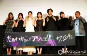 鎮西寿々歌主演ホラー映画、異例の撮了後3ヶ月公開 清水崇監督「四半世紀で初めて」