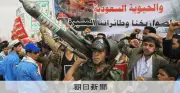 イエメンのフーシ、サウジ原油パイプライン拠点をドローン攻撃　紅海封鎖拡大で世界のエネルギー懸念高まる