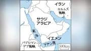フーシ派、紅海でタンカー攻撃 イスラエル関連船舶か