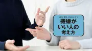怒りの下の悲しみを受け止める…家庭の「困った人」から自由になる方法
