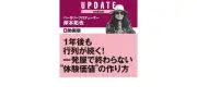 一発屋で終わらないパン屋の成功法則 岸本拓也氏が語る体験価値