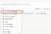 Claudeで長いPDF文書を効率的に読み解く方法：契約書・仕様書の活用術