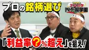 【四季報活用】減収でも高利益の「筋肉質な会社」を見抜く方法