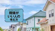 近所の「困った人」から自由になる方法、弁護士が教える「戦わない」対処術