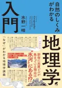 東洋経済の記事を書き換える方法と注意点