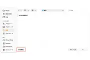 Macでのデータ保存方法：自動保存と手動保存の違いを解説
