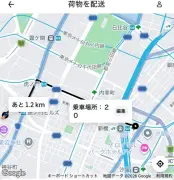 空港行き電車で気づいたNDA忘れ…Uber Courierが救った「詰みかけた日」