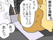 人事マンガ第3話：比丘尼さんの評価に人事部が苦悩