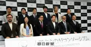 人間中心のAI社会目指し「コンソーシアム」発足　博報堂DYなど4社