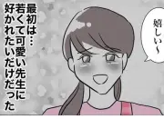 保育園落ちた後の夫の意外な反応に驚き