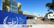ICC赤根所長「困難でも使命果たす」 国際司法の日声明で決意