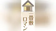 武四郎通じた文化交流を報告　ICU学生が松阪市長に成果