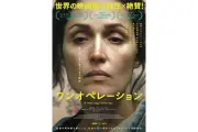 『ワンオペレーション』邦題決定、2026年9月18日公開！ローズ・バーン主演のA24問題作