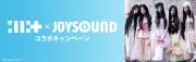 ILLIT「I Got Your Back」リリース記念 JOYSOUNDコラボキャンペーンが27日スタート