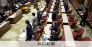 皇室典範改正案に野党から批判相次ぐ「立法府の総意が完全に崩壊」