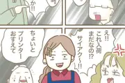 インフルエンサー気取りママ友の末路、第17話公開