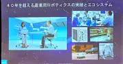 Intelがロボティクスワークショップ2026を開催、40年の歴史とフィジカルAIを強調
