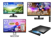 アイオーデータ製品が最大32%オフ！Amazonプライムデーでゲーミングディスプレイや4K液晶がお得に