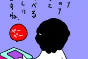 イオンの「ザ・ビッグ」で楽天カードを使う背信感とPayPayの囲い込み戦略