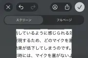 iOS 26の新機能「ビジュアル・インテリジェンス」でスクショから情報検索