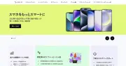 iPhone値上げで中古需要急増、Back MarketでiPhone 17は前週比900%増