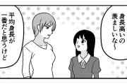 iPhoneユーザーの贅沢な悩み：ケース選びに迷うあるある漫画