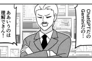 ChatGPTやGeminiがあっても結局Siriを使うiPhoneユーザーの「あるある」漫画