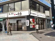 一風堂が東京・千代田区に初出店、神保町に7月24日オープン