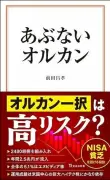 「若者はオルカン一択」は本当か？資産分散の10の切り口を解説